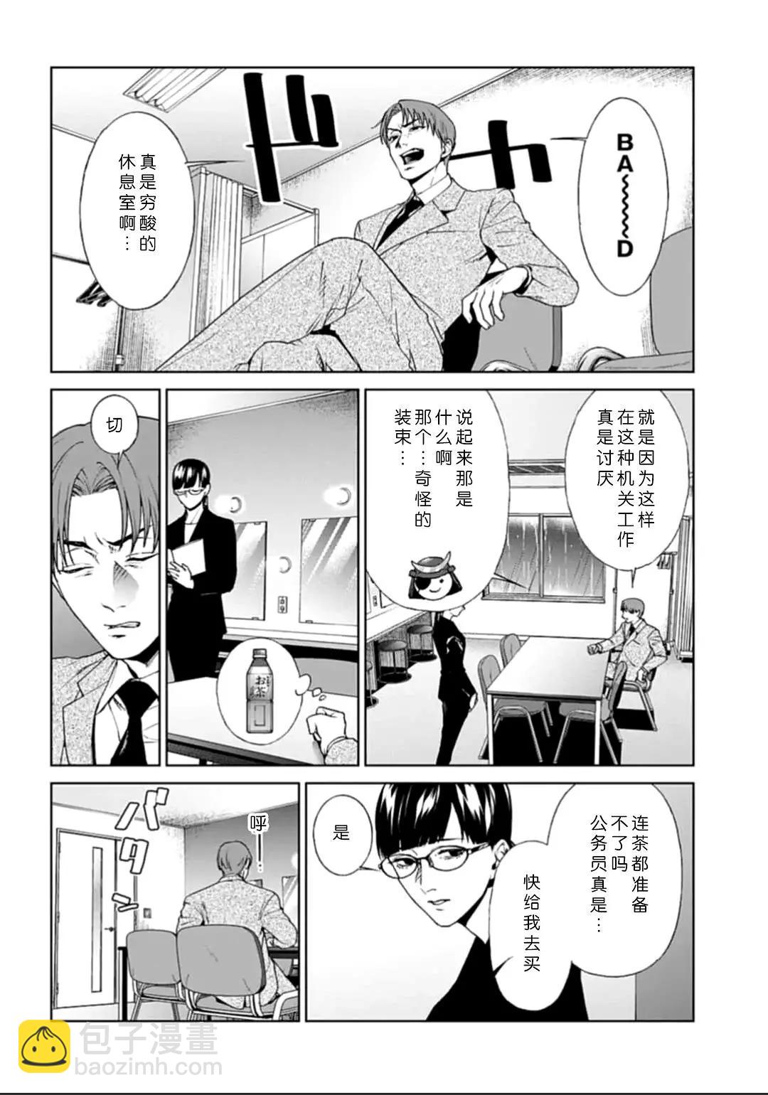 第21话4