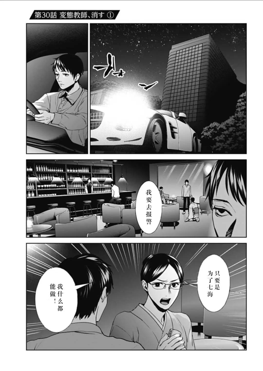 第30话0