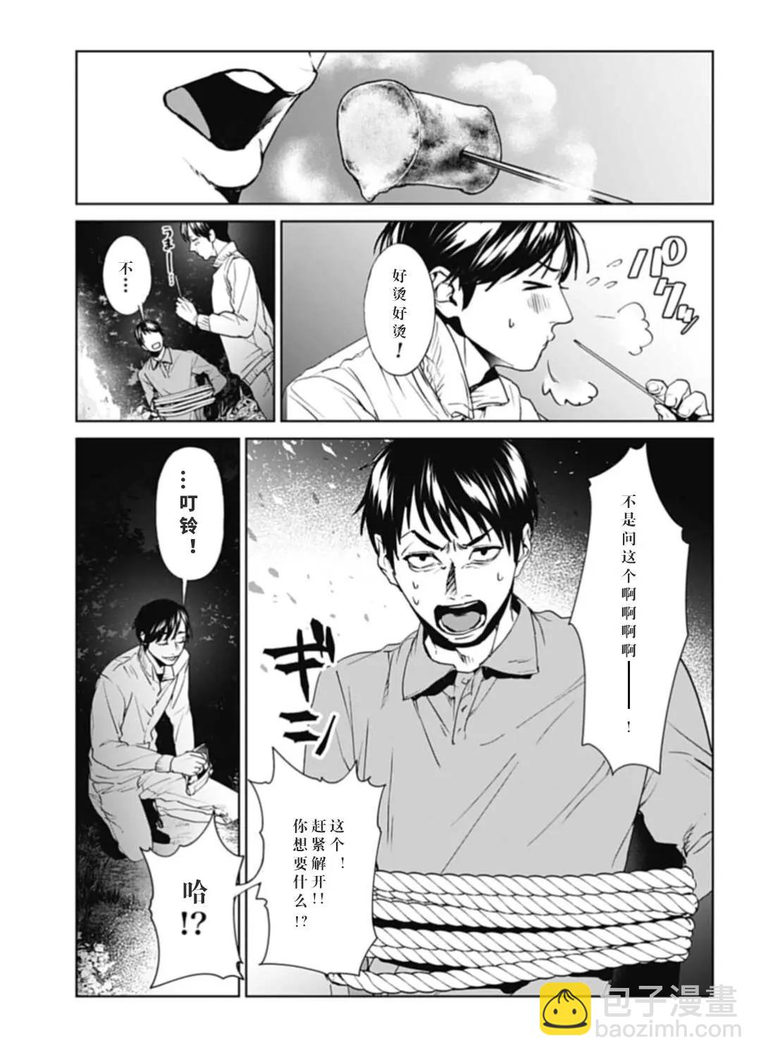 第30话10