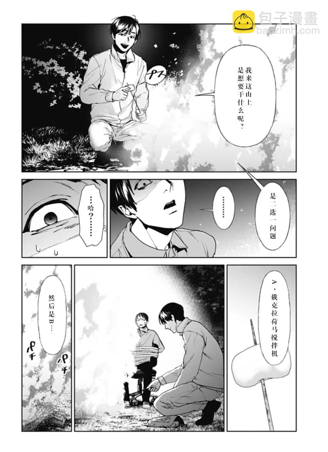第30话11