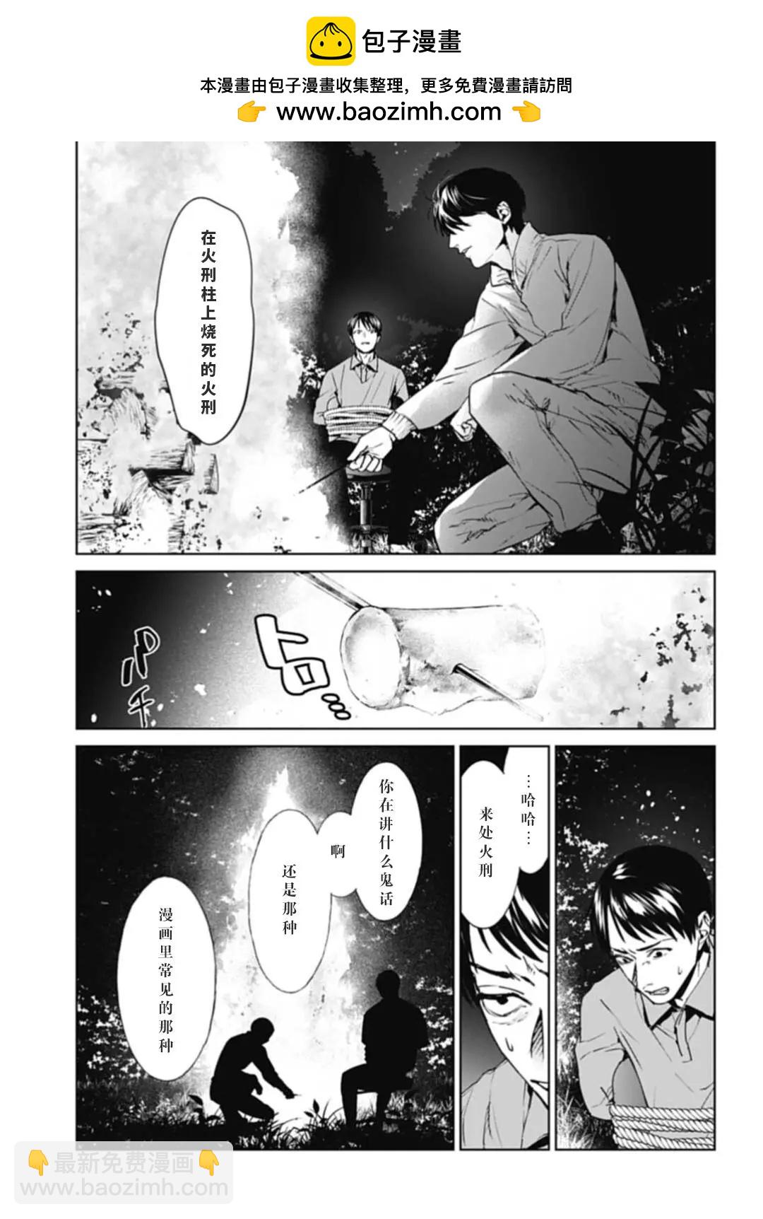 第30话12