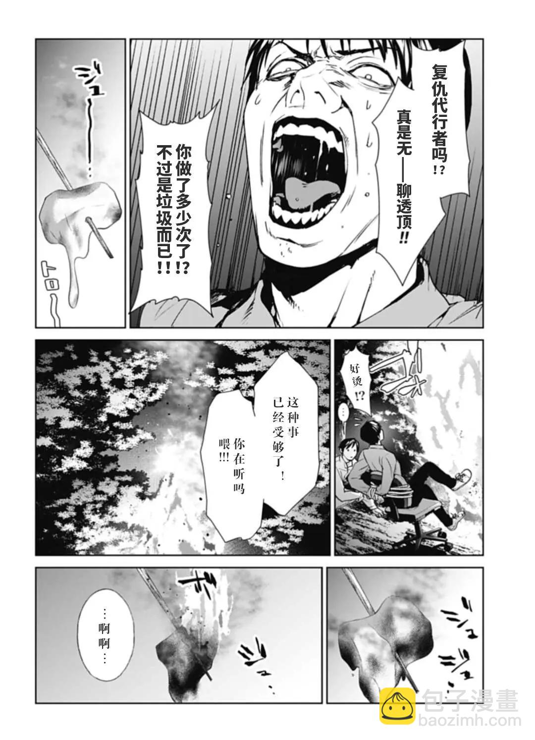 第30话13