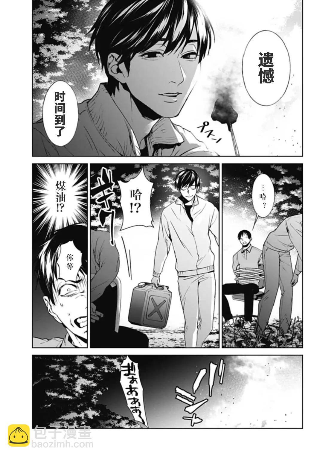第30话14