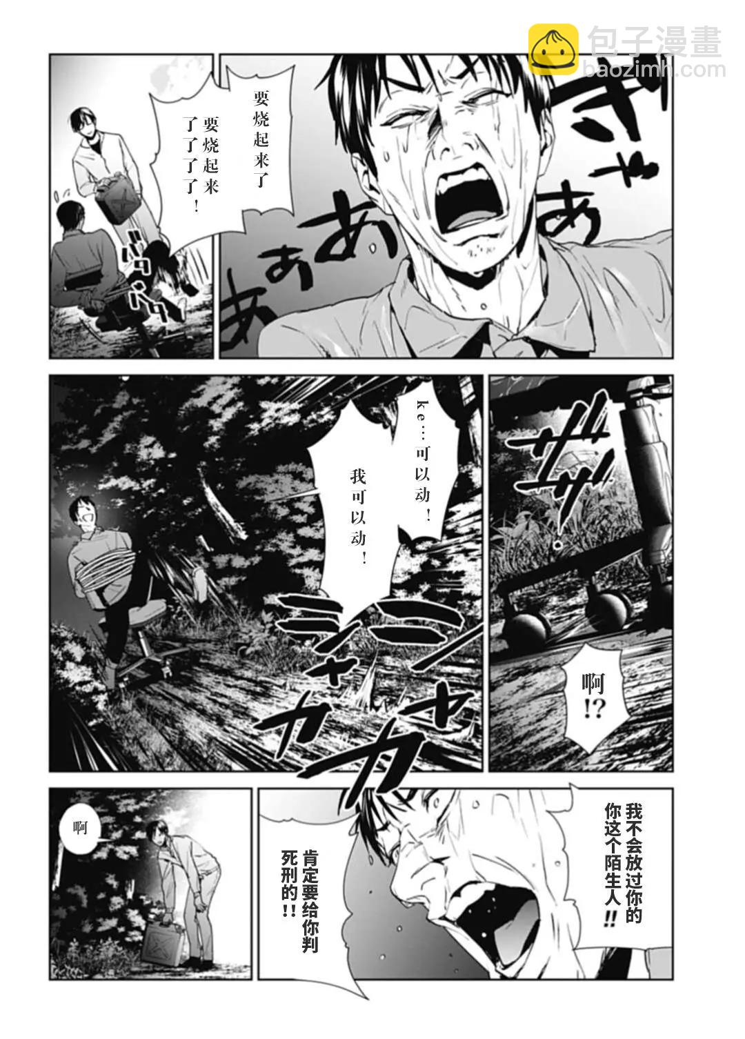 第30话15