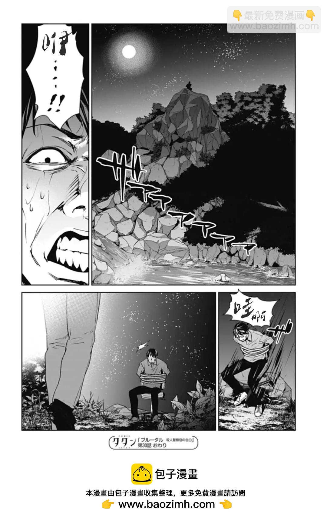 第30话17
