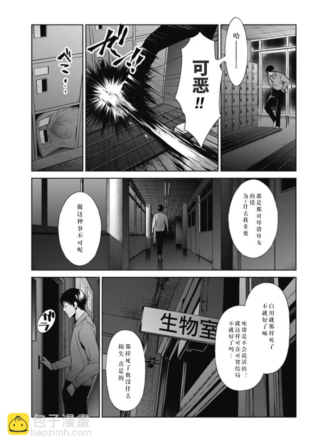 第30话2
