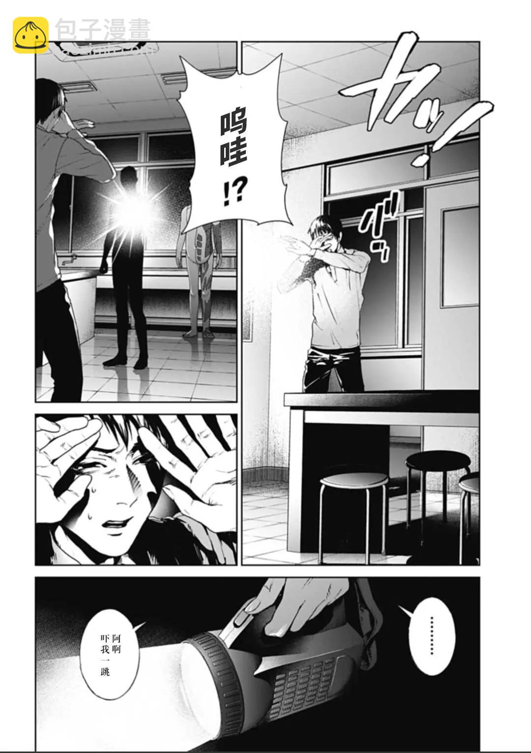 第30话3