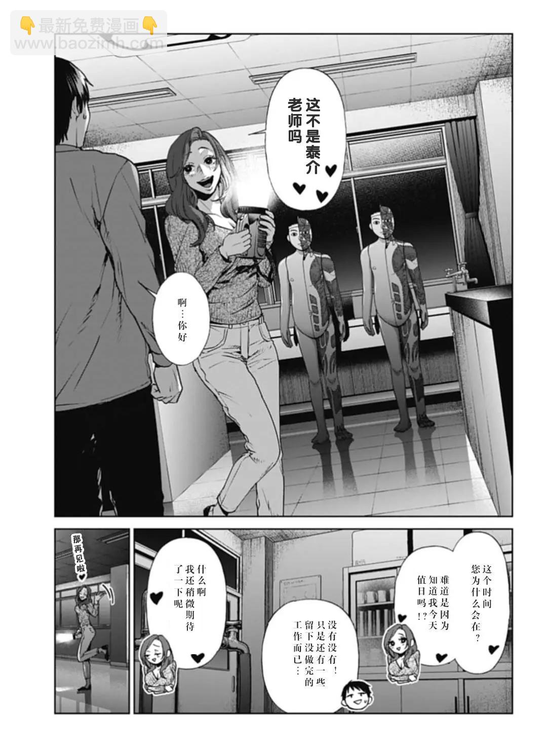 第30话4