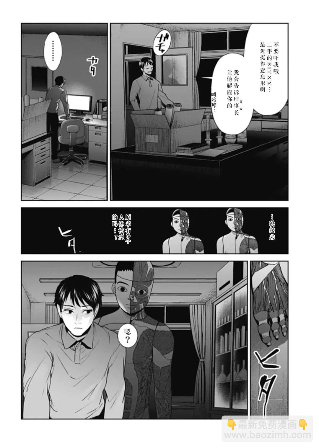 第30话5