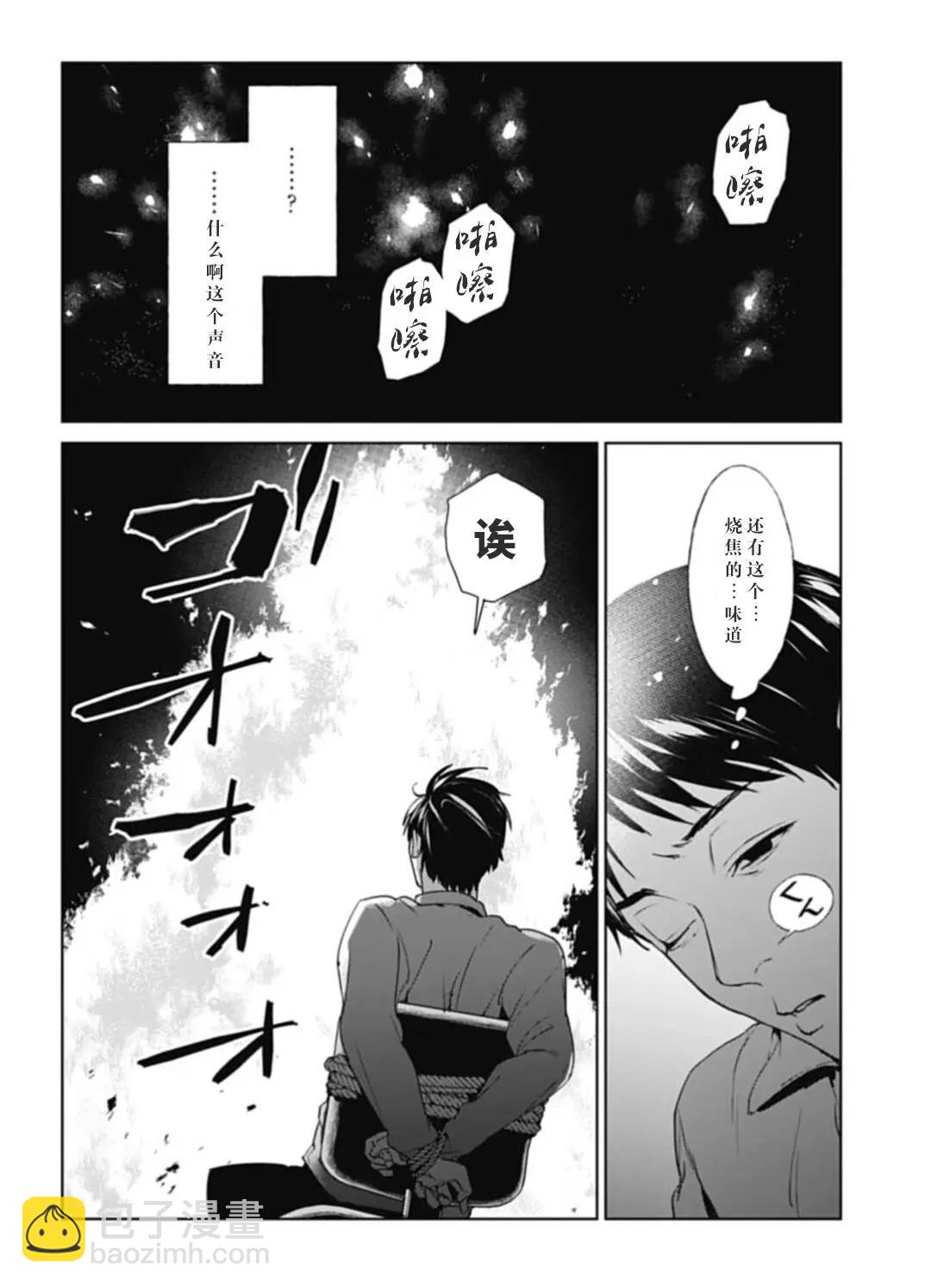 第30话7