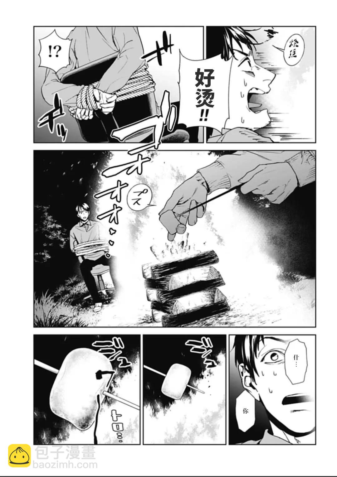 第30话8