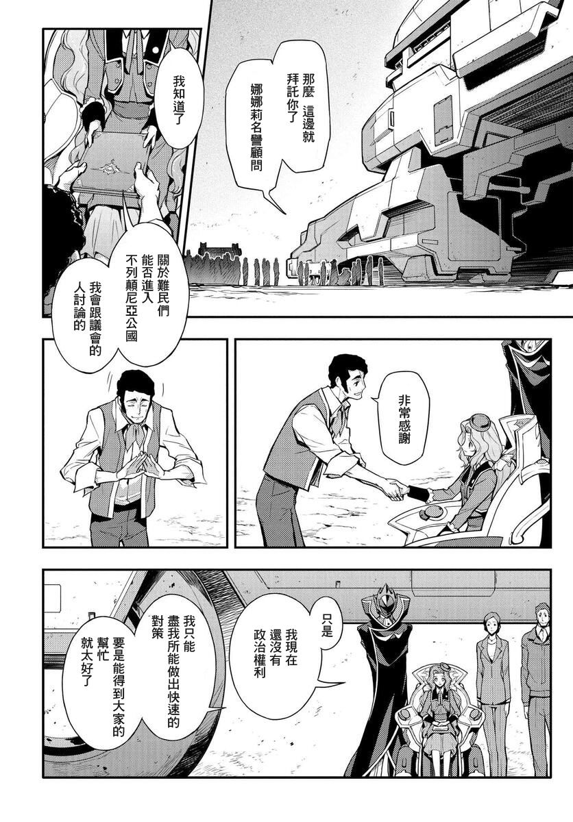 第6.1话12
