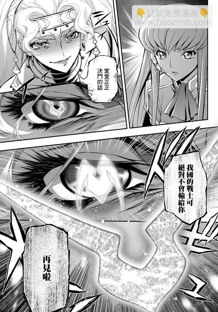第16.5话18