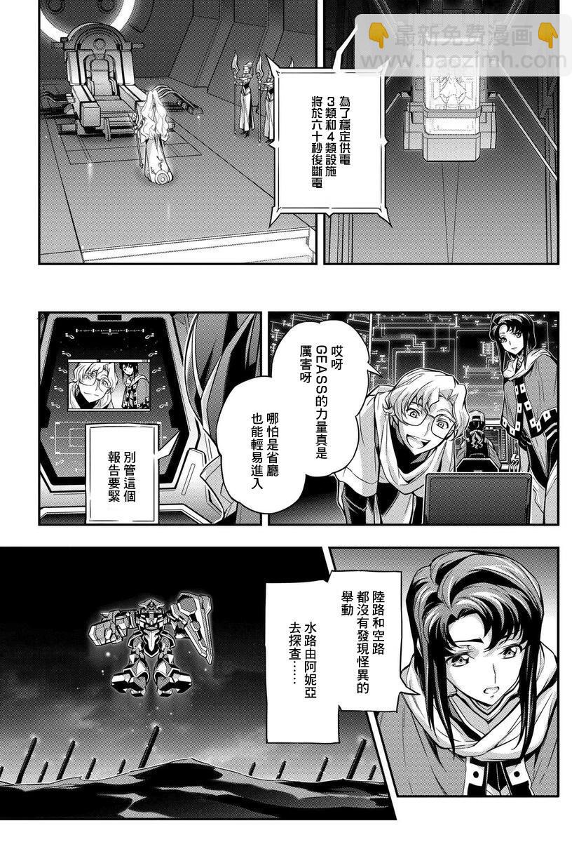 第16.5话8
