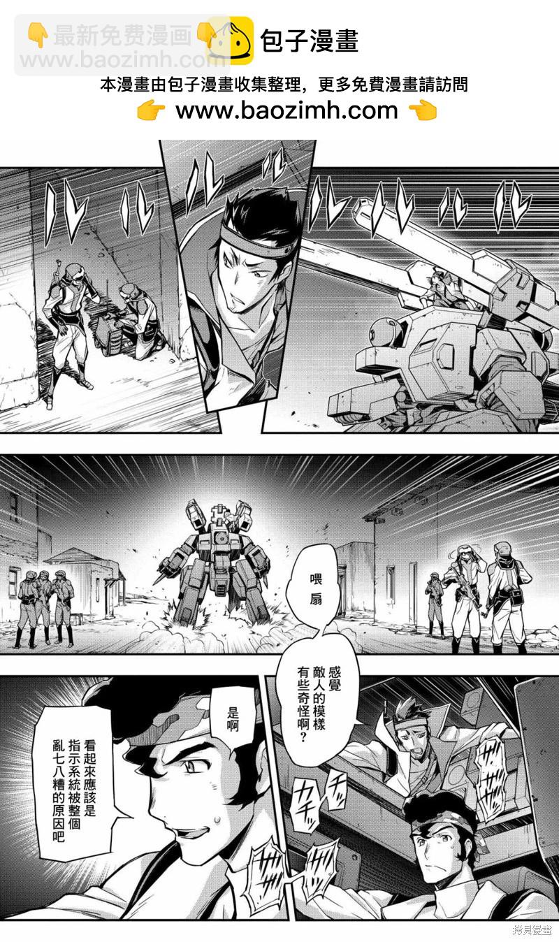 第20.5话12