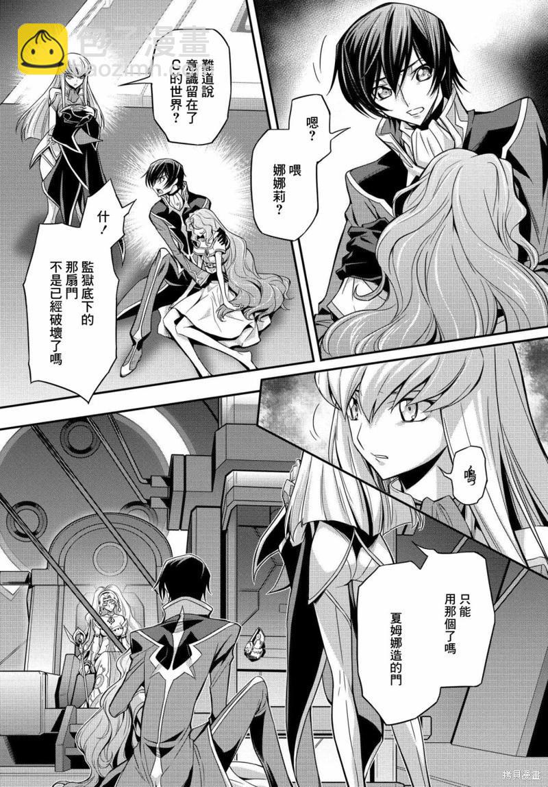 第20.5话4