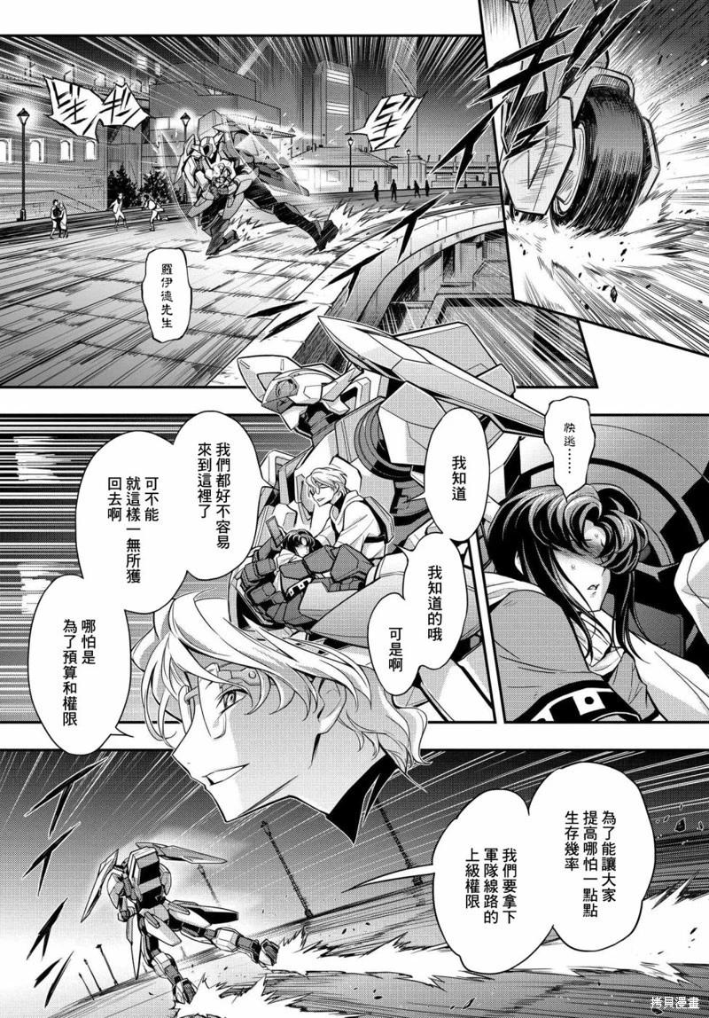 第20.5话5