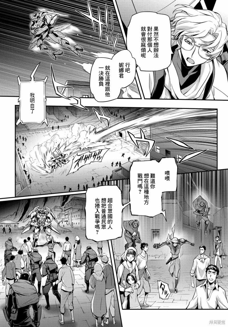 第20.5话7