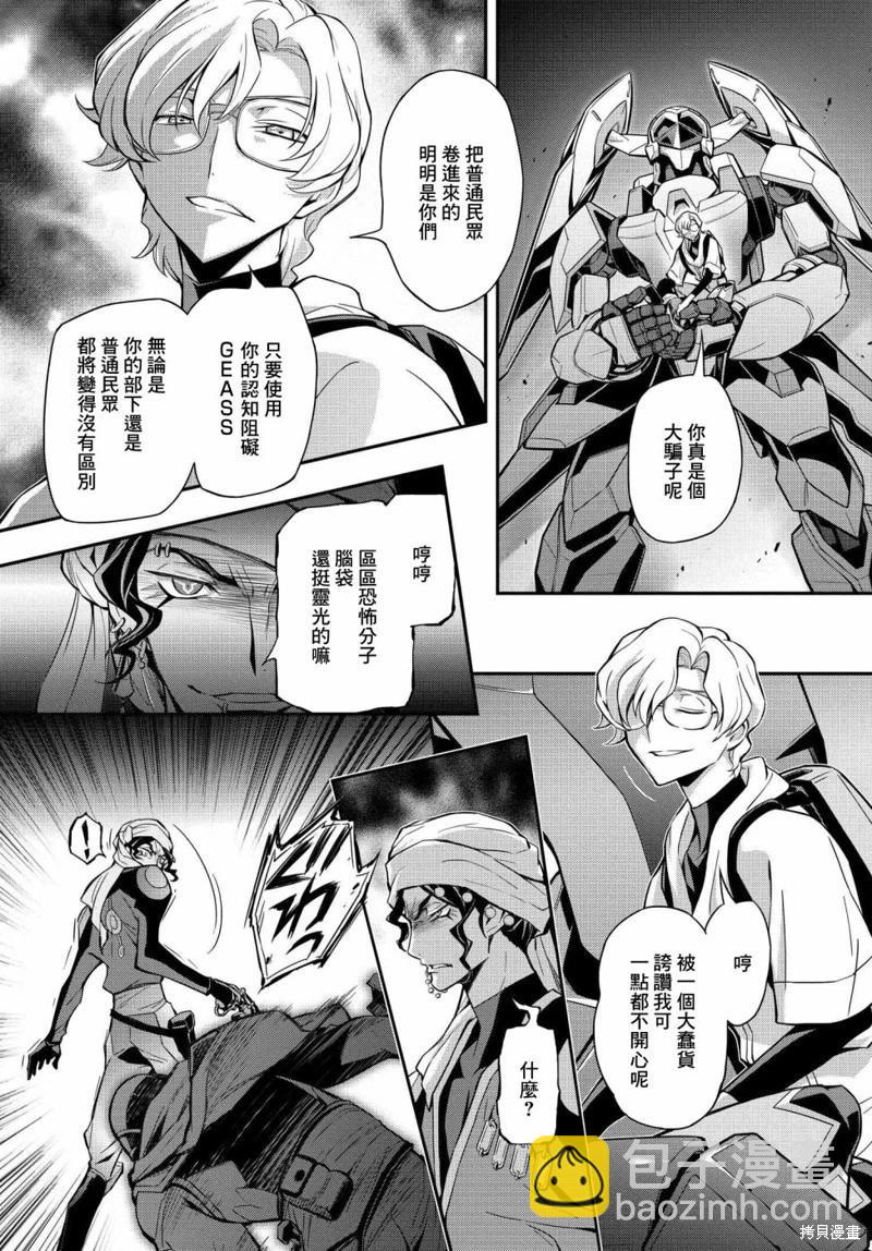 第20.5话8