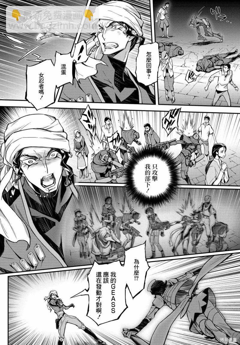第20.5话9