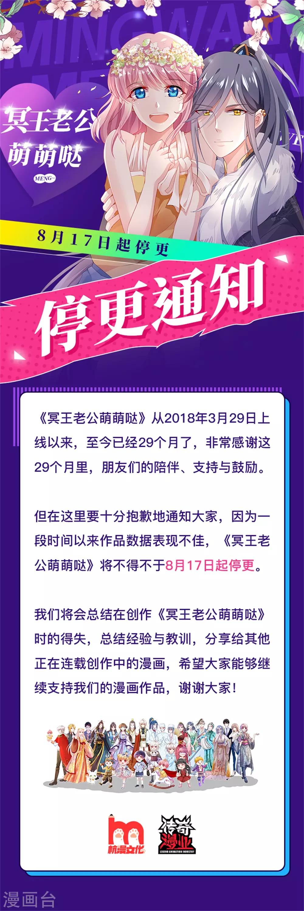停更通知0