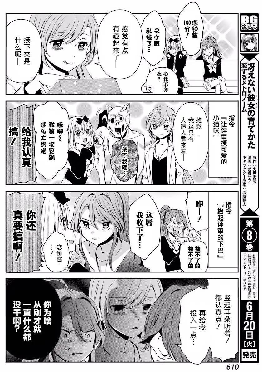 第08回11