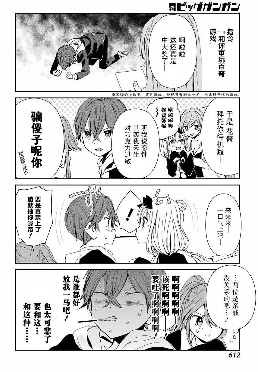 第08回13