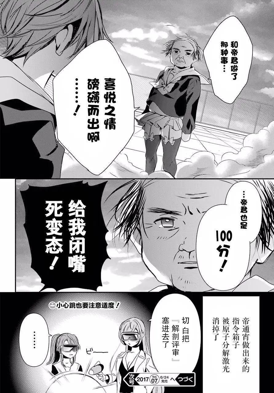 第08回17