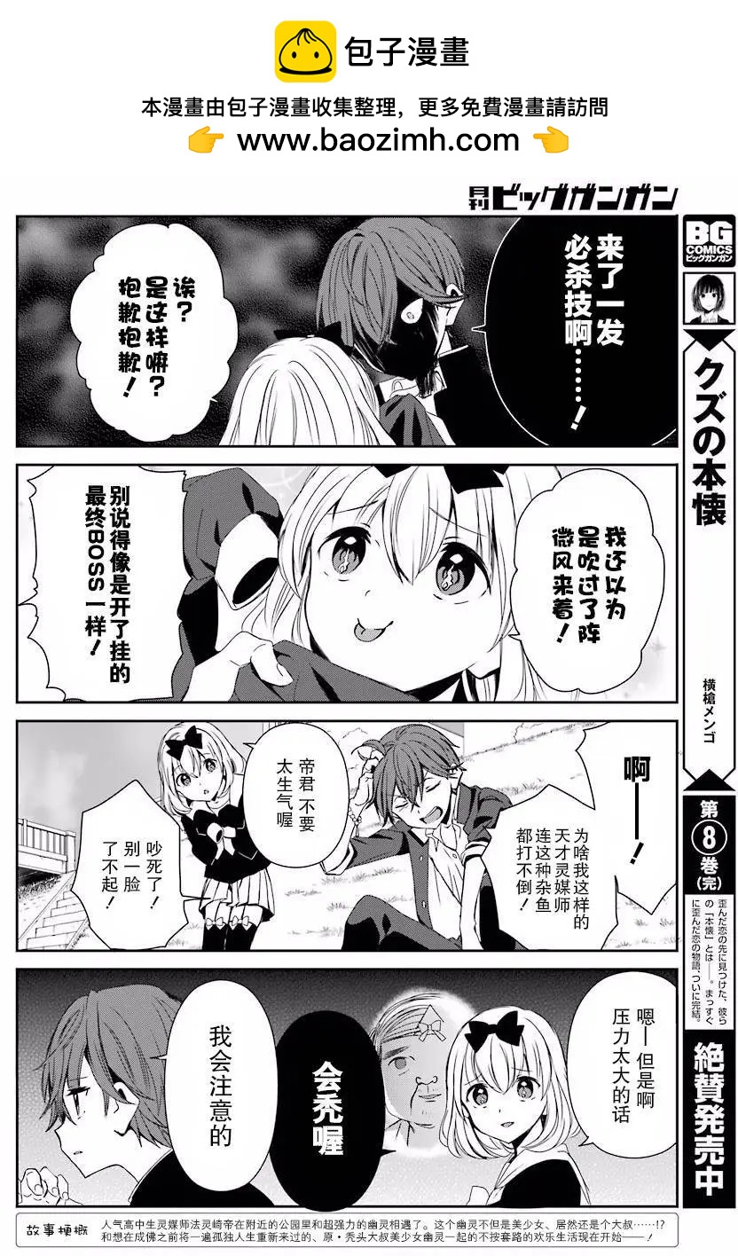 第08回3