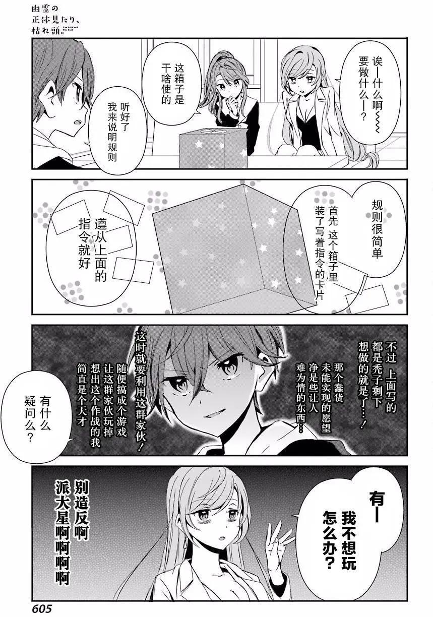 第08回6