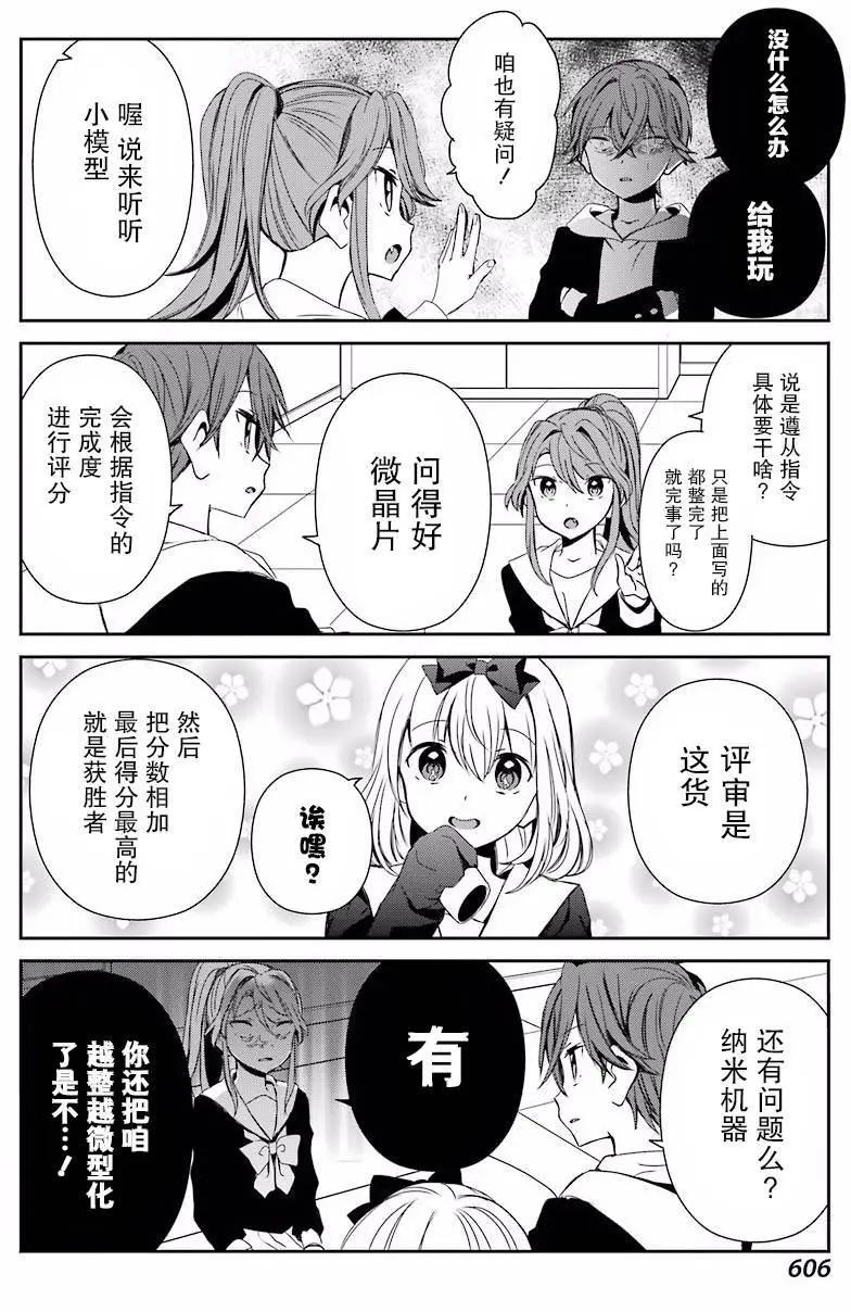 第08回7