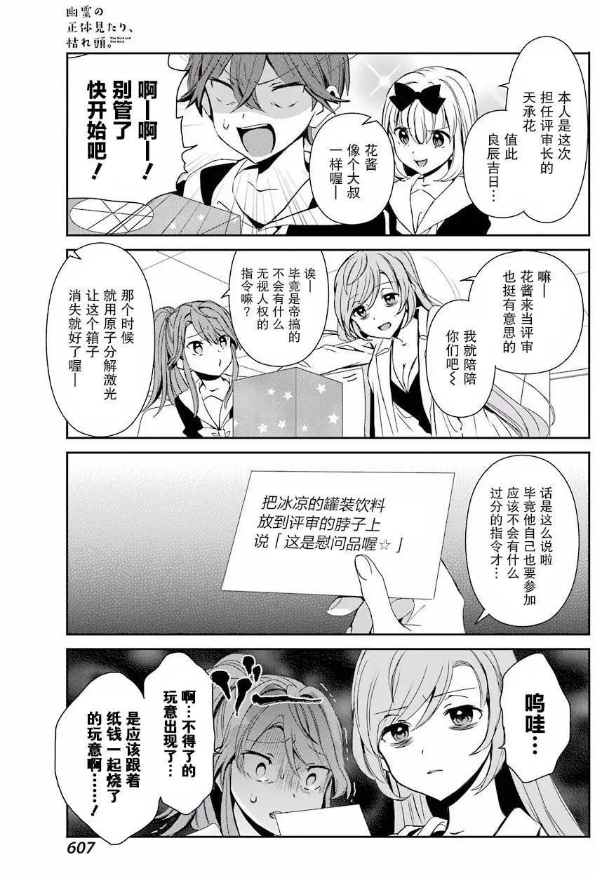 第08回8