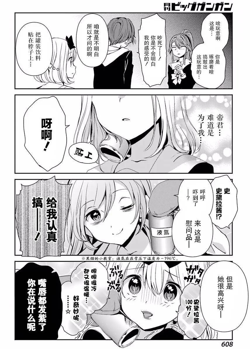 第08回9