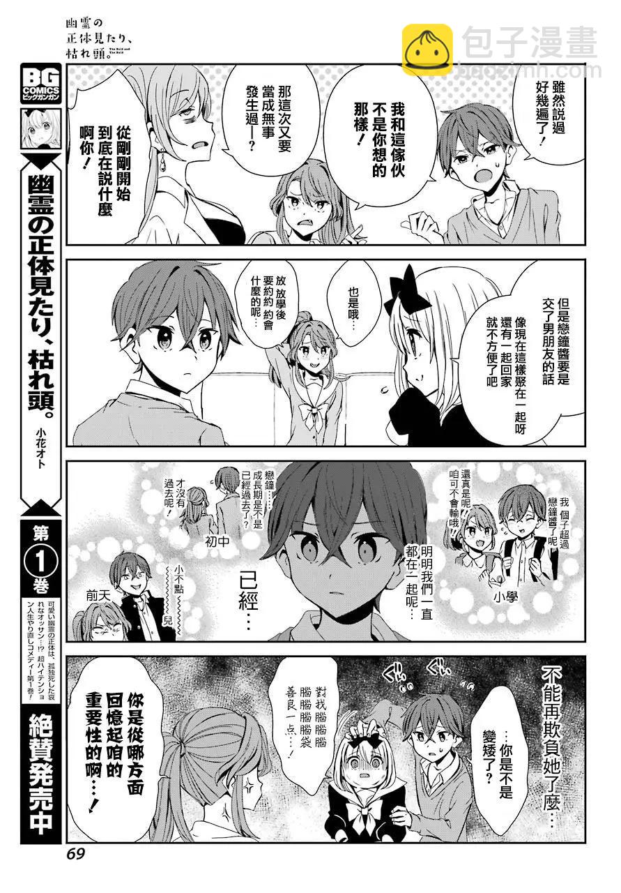 第13话6