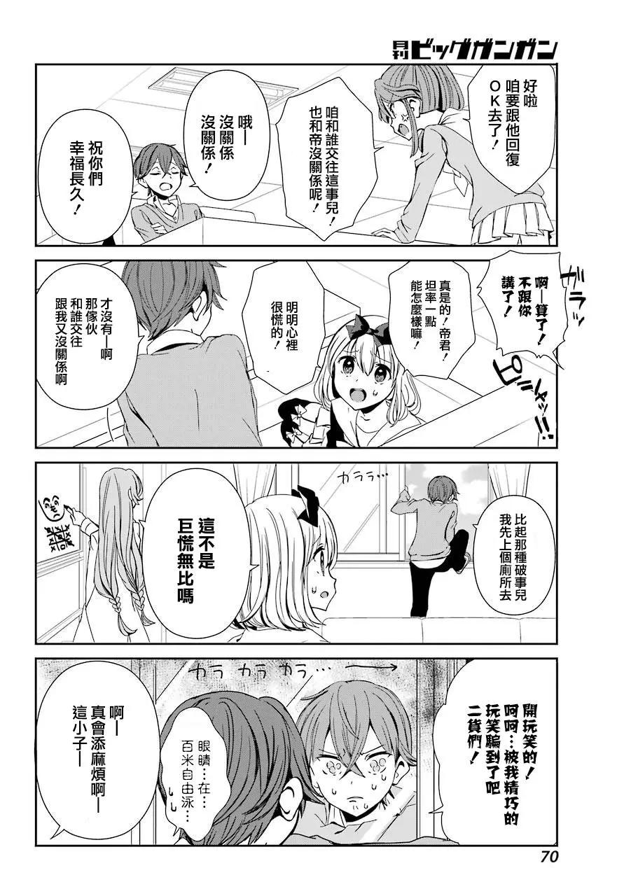 第13话7