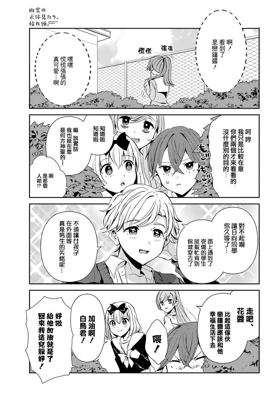 第13话8