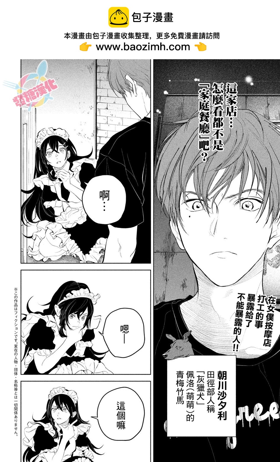 第07话1