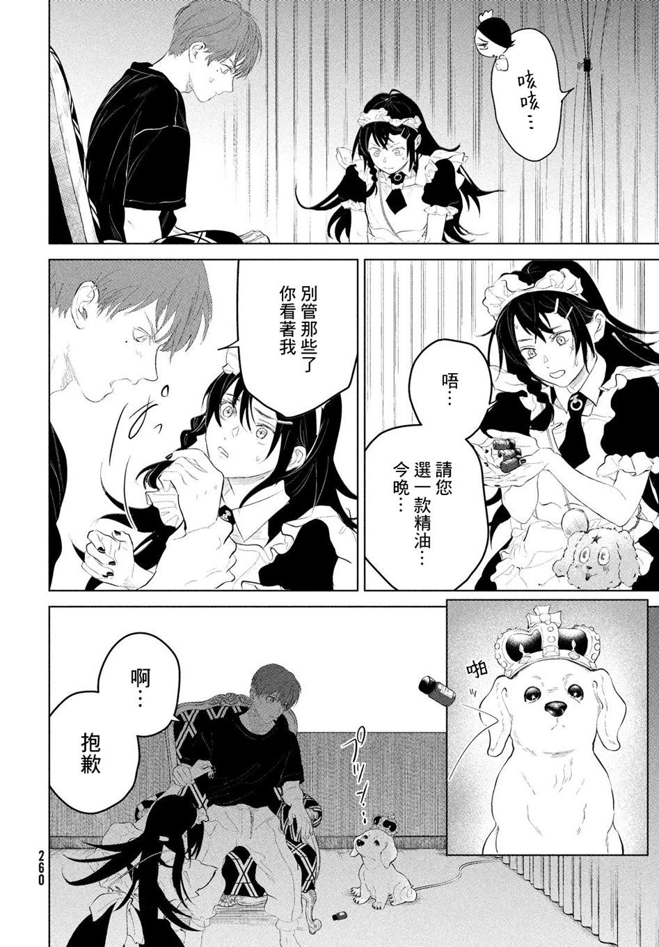 第07话11