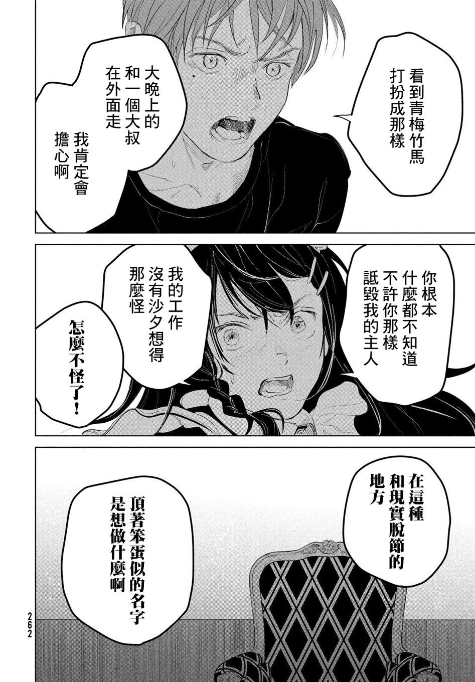第07话13