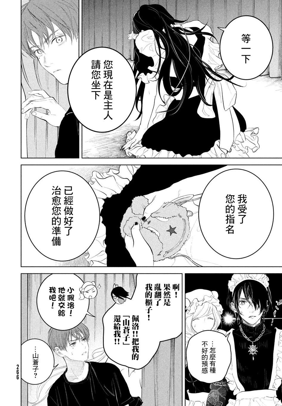 第07话17