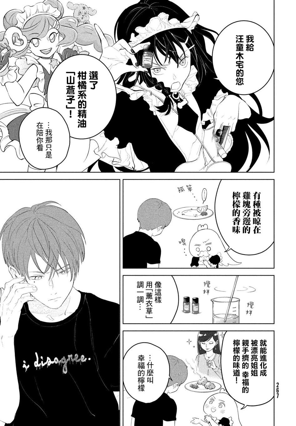 第07话18