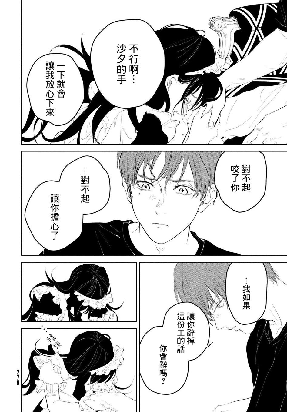 第07话21