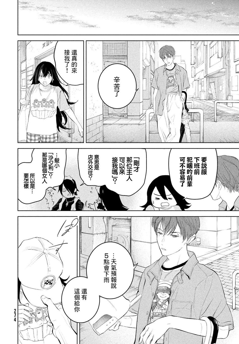 第07话25