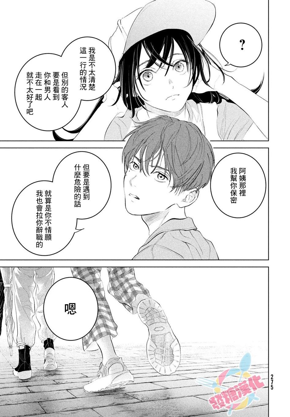 第07话26