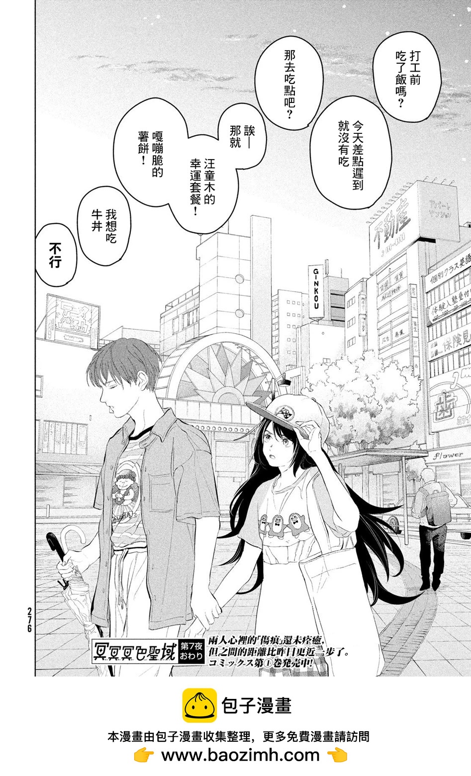 第07话27