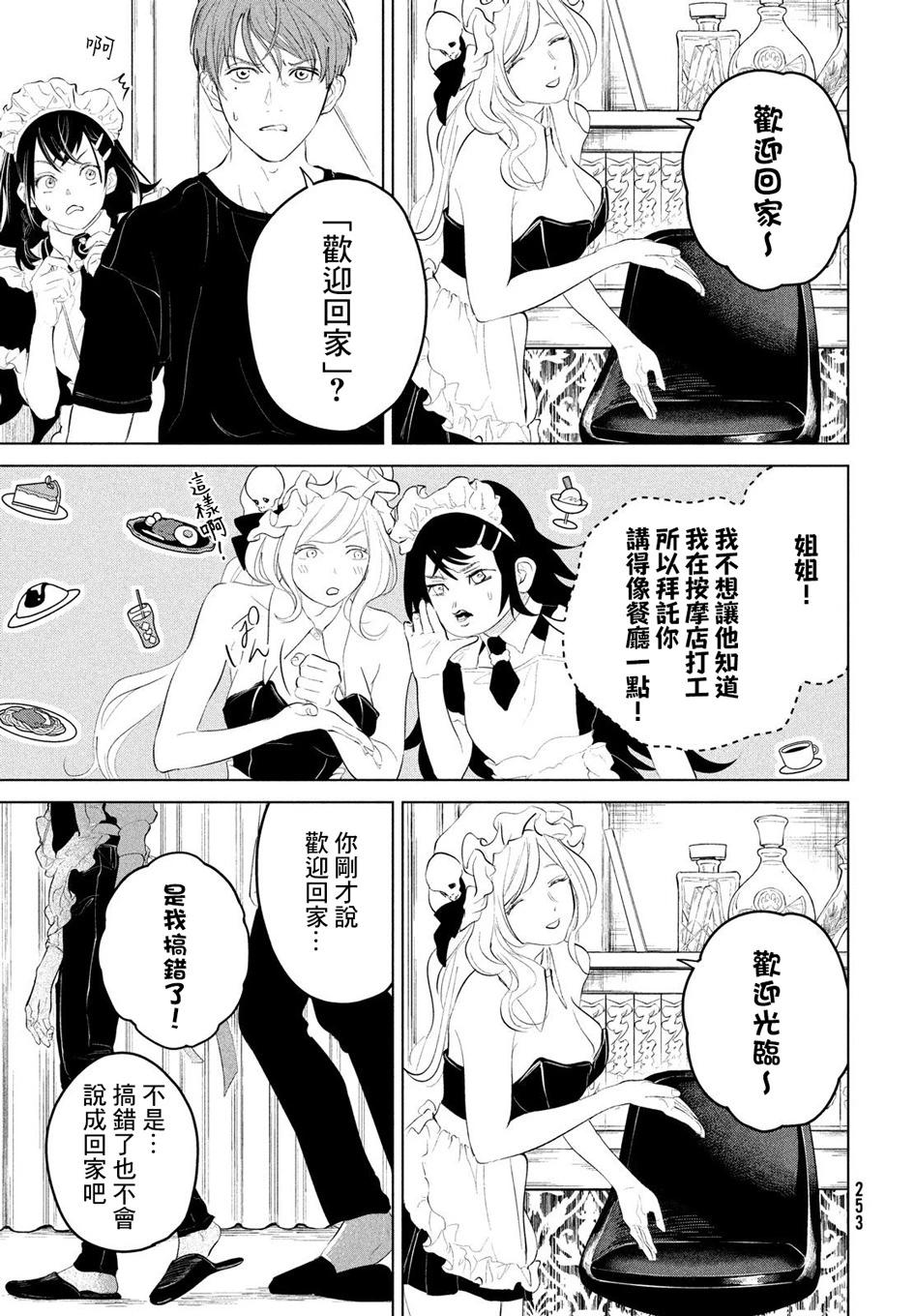 第07话4
