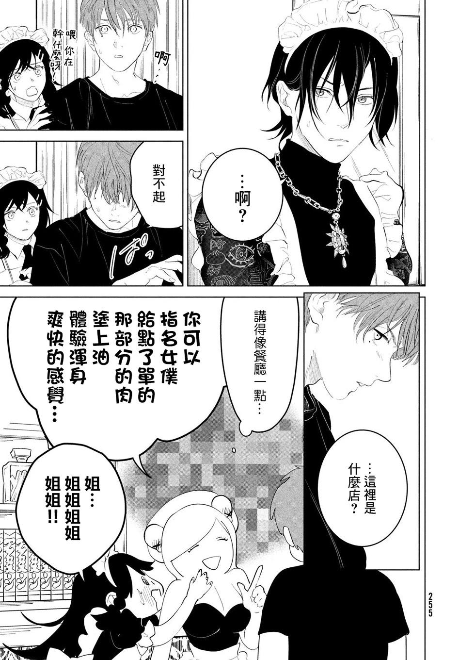 第07话6