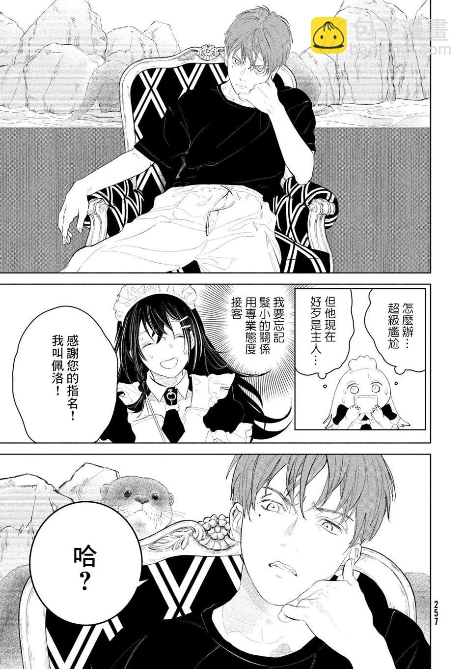 第07话8