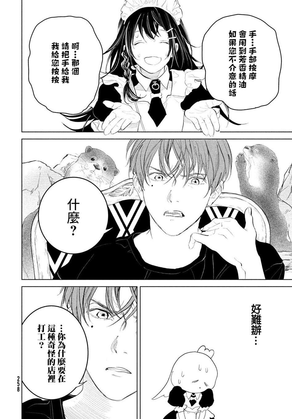 第07话9