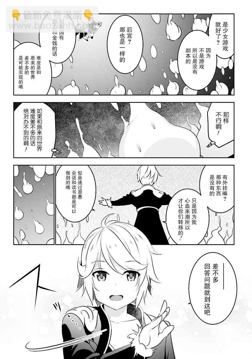 1话8